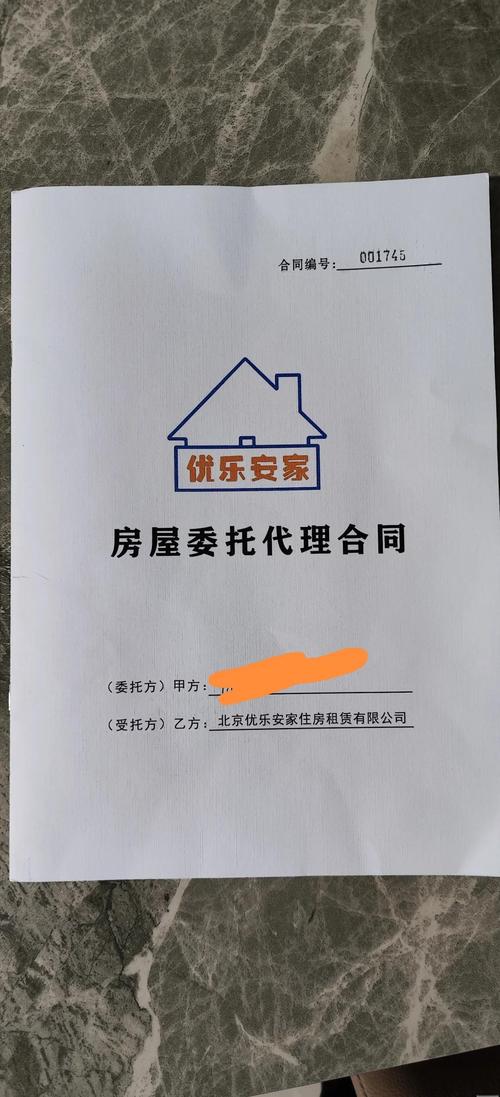 優(yōu)樂(lè)安家涉詐，租客慎選！警惕房屋銷(xiāo)售代理服務(wù)陷阱