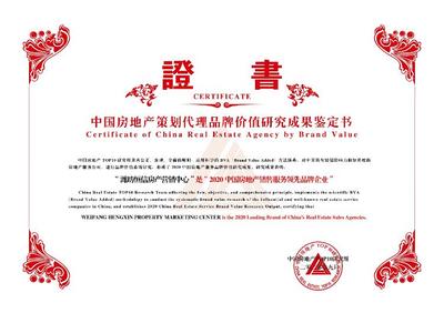 恒信集團 以專業(yè)代理服務(wù)點亮城市與幸福