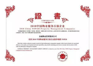 金地精品服務與真情關愛打造業界標桿