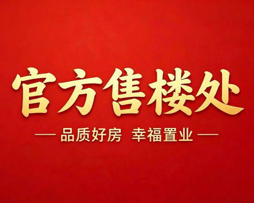 紫云境 西安雁塔主城45萬方現房住區，開啟醇熟生活新篇章