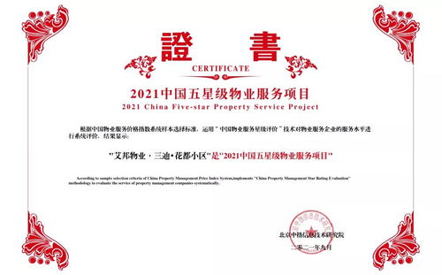 三迪榮耀｜品牌突圍、人才保障與服務升級，中國三迪再獲三項行業榮譽